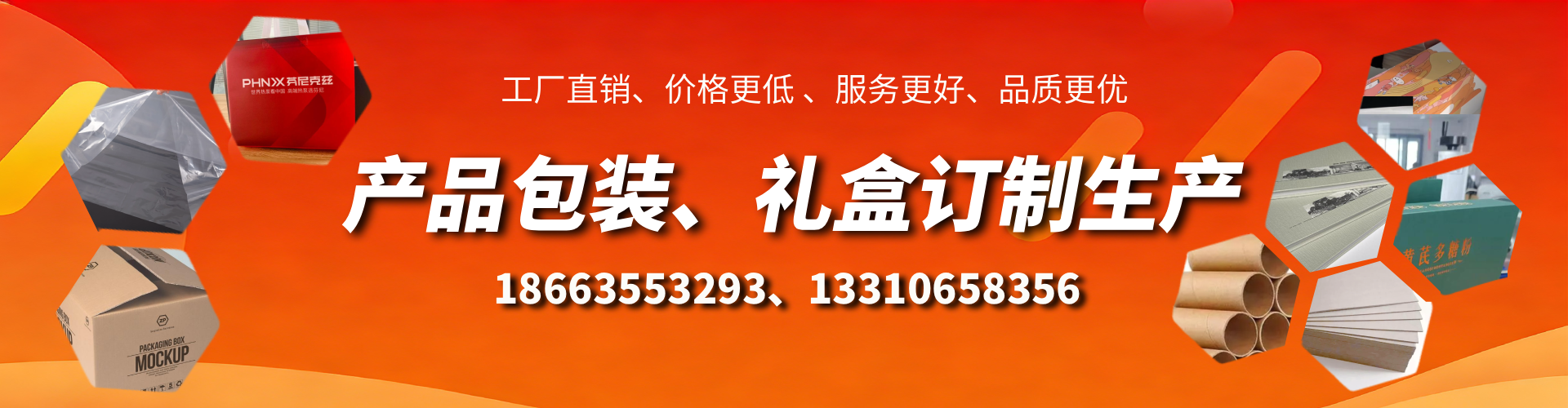 临清包装箱礼盒生产厂家